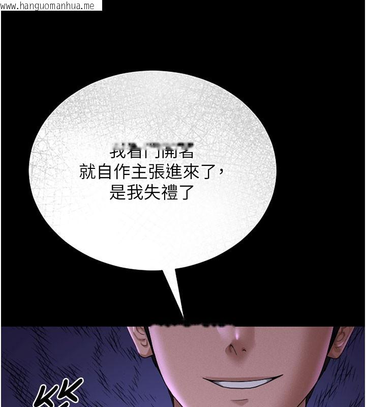 韩国漫画猎艳管理员韩漫_猎艳管理员-第7话-你老婆的小穴真好用在线免费阅读-韩国漫画-第45张图片