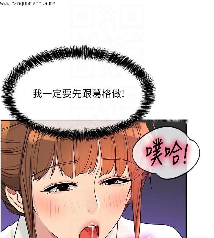 韩国漫画洞洞杂货店韩漫_洞洞杂货店-第142话-一起互助上天堂吧在线免费阅读-韩国漫画-第19张图片
