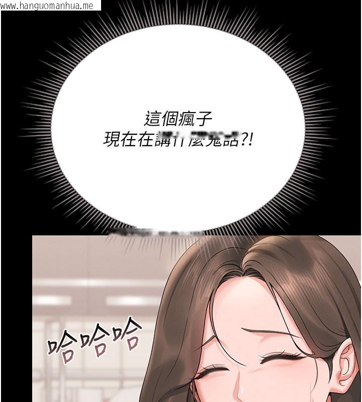 韩国漫画猎艳管理员韩漫_猎艳管理员-第7话-你老婆的小穴真好用在线免费阅读-韩国漫画-第144张图片