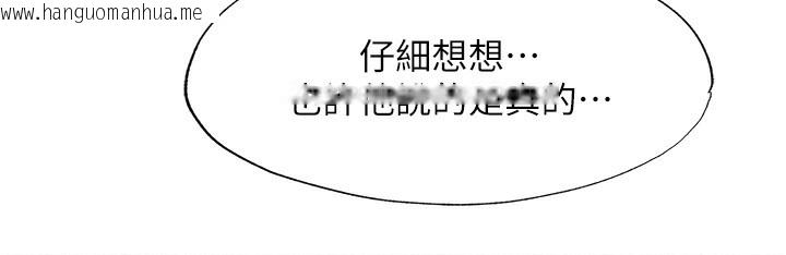 韩国漫画民宿精营中韩漫_民宿精营中-第26话-同时颜射两个女人在线免费阅读-韩国漫画-第27张图片