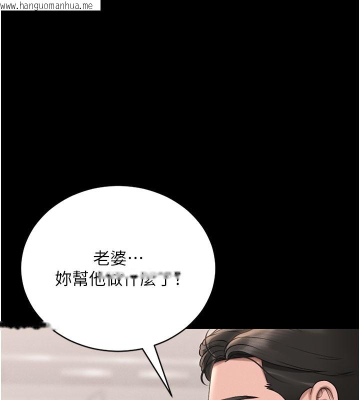 韩国漫画猎艳管理员韩漫_猎艳管理员-第7话-你老婆的小穴真好用在线免费阅读-韩国漫画-第173张图片
