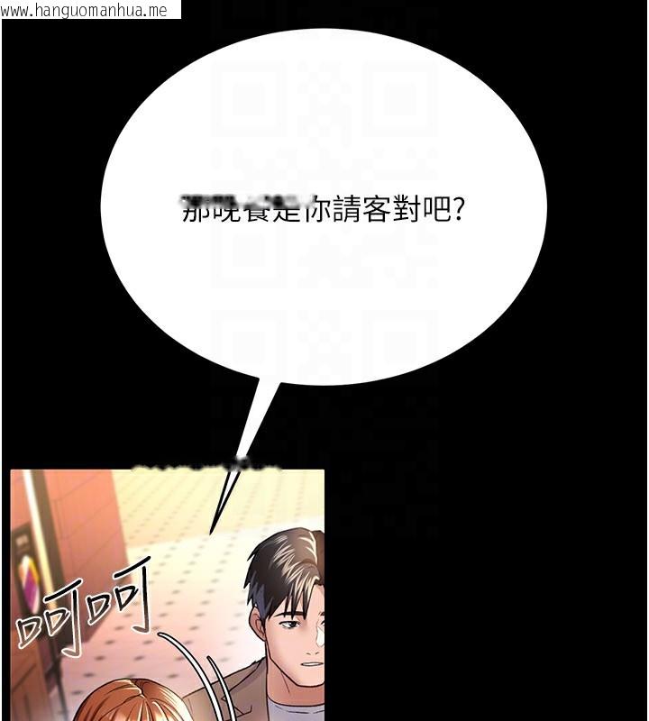 韩国漫画借妻条约韩漫_借妻条约-第13话-不安分的手在线免费阅读-韩国漫画-第123张图片