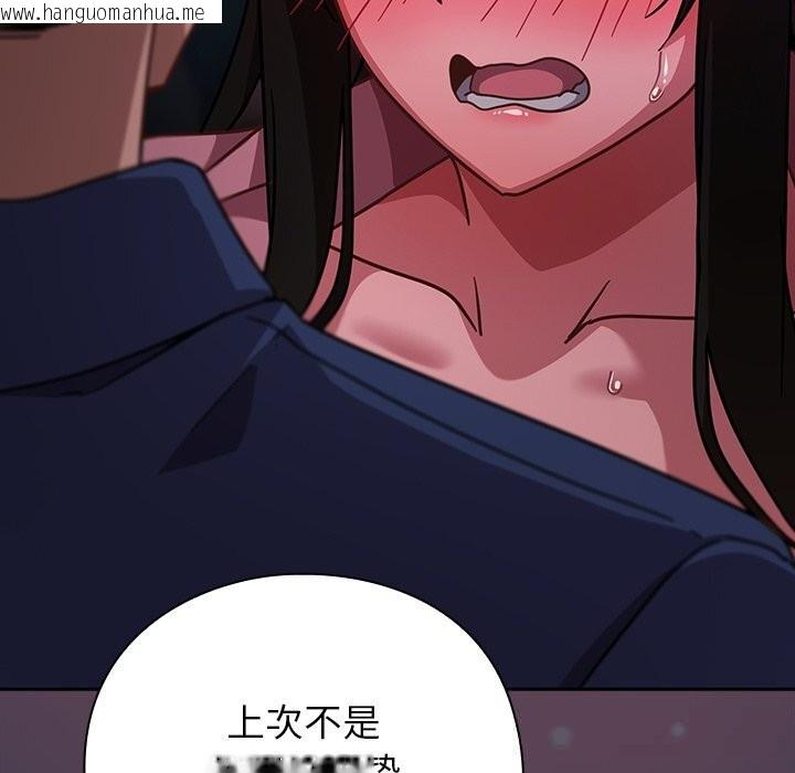 韩国漫画摸鱼生存指南/上班不要太认真韩漫_摸鱼生存指南/上班不要太认真-第15话在线免费阅读-韩国漫画-第95张图片