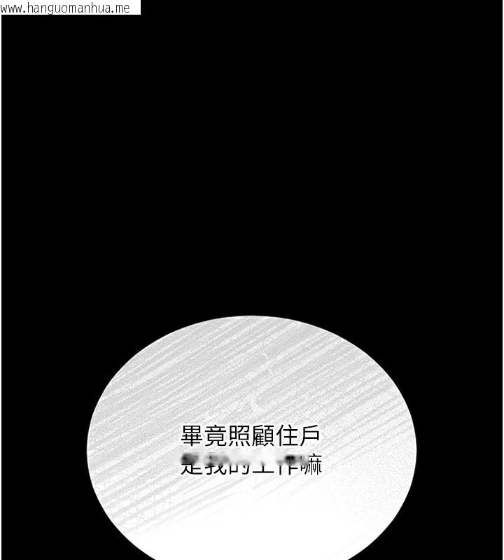 韩国漫画猎艳管理员韩漫_猎艳管理员-第7话-你老婆的小穴真好用在线免费阅读-韩国漫画-第68张图片