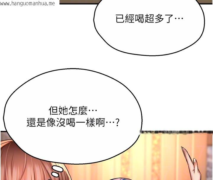 韩国漫画痒乐多阿姨韩漫_痒乐多阿姨-第77话-排解孤单的一夜情在线免费阅读-韩国漫画-第63张图片