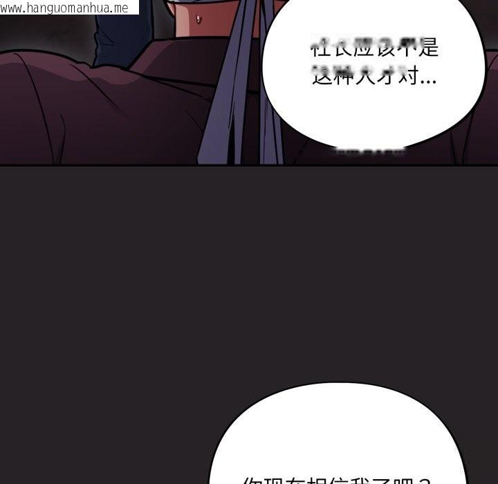 韩国漫画傻瓜病毒韩漫_傻瓜病毒-第37话在线免费阅读-韩国漫画-第85张图片