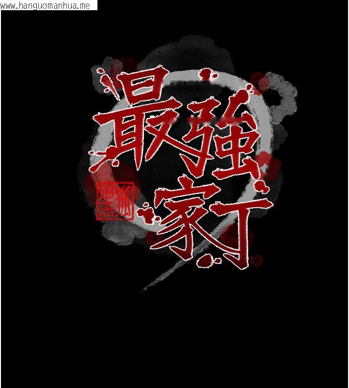 韩国漫画最强家丁韩漫_最强家丁-第53话-风流馆里的待宰羔羊在线免费阅读-韩国漫画-第26张图片