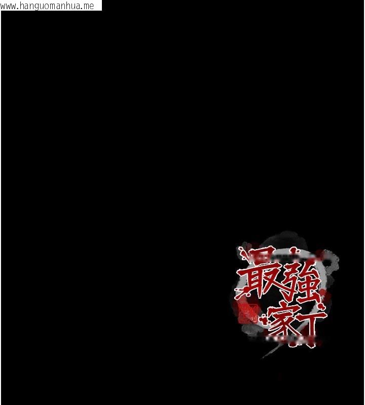 韩国漫画最强家丁韩漫_最强家丁-第53话-风流馆里的待宰羔羊在线免费阅读-韩国漫画-第162张图片