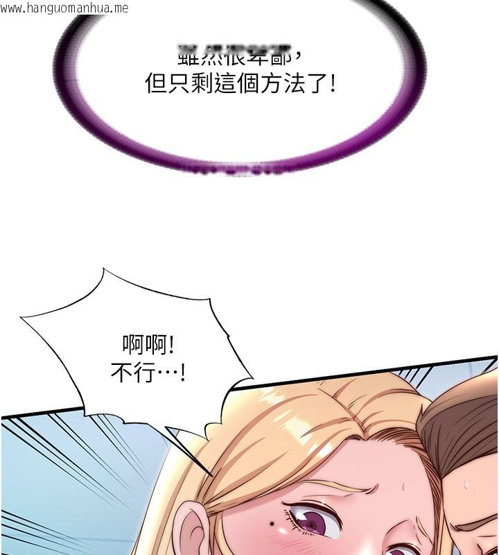 韩国漫画民宿精营中韩漫_民宿精营中-第26话-同时颜射两个女人在线免费阅读-韩国漫画-第9张图片