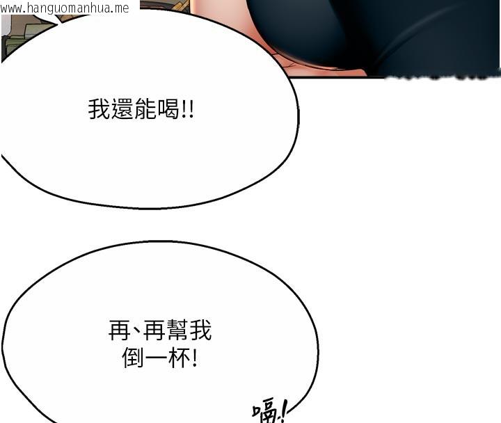 韩国漫画痒乐多阿姨韩漫_痒乐多阿姨-第77话-排解孤单的一夜情在线免费阅读-韩国漫画-第69张图片