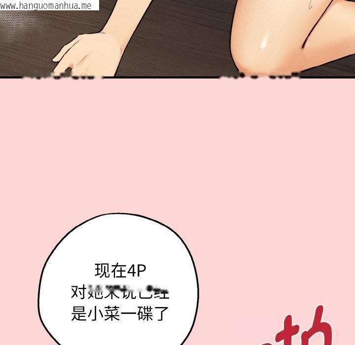 韩国漫画母女通吃计划韩漫_母女通吃计划-第11话在线免费阅读-韩国漫画-第58张图片