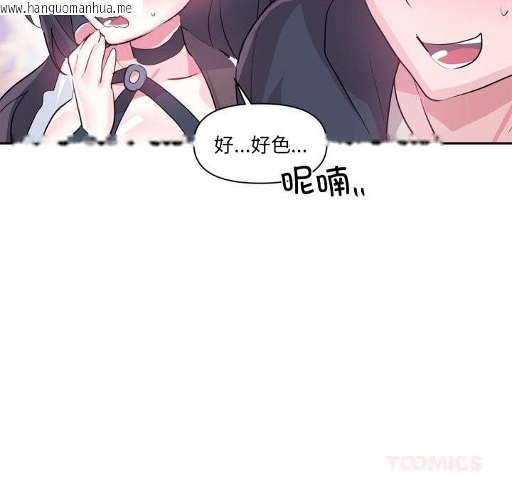 韩国漫画虚拟仙境韩漫_虚拟仙境-第28话在线免费阅读-韩国漫画-第98张图片