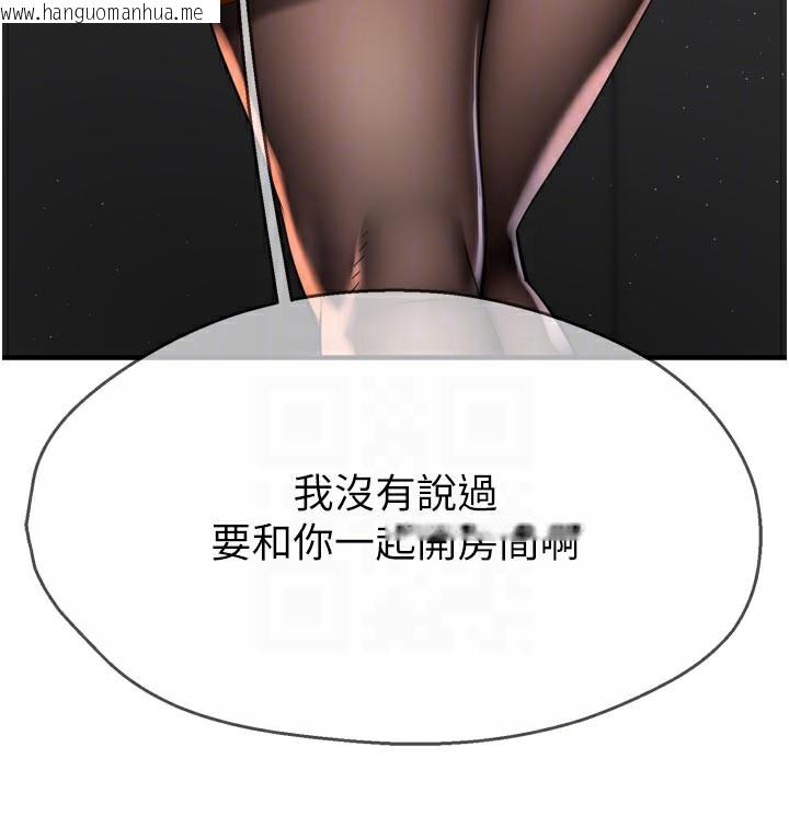 韩国漫画痒乐多阿姨韩漫_痒乐多阿姨-第77话-排解孤单的一夜情在线免费阅读-韩国漫画-第96张图片