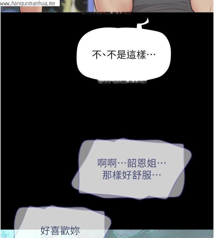 韩国漫画韶恩韩漫_韶恩-第65话-无套中出的滋味在线免费阅读-韩国漫画-第78张图片