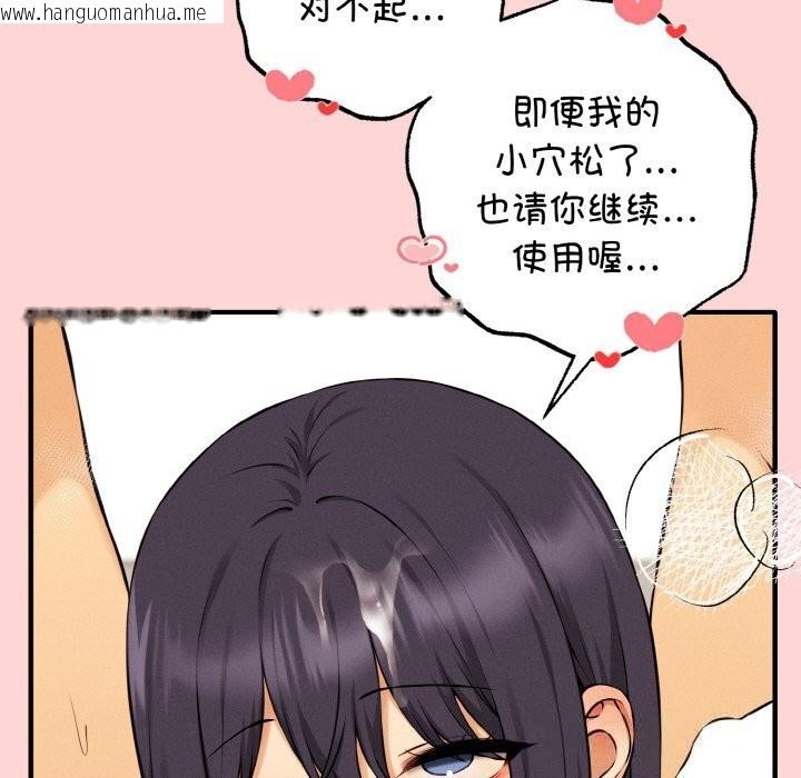 韩国漫画母女通吃计划韩漫_母女通吃计划-第11话在线免费阅读-韩国漫画-第79张图片