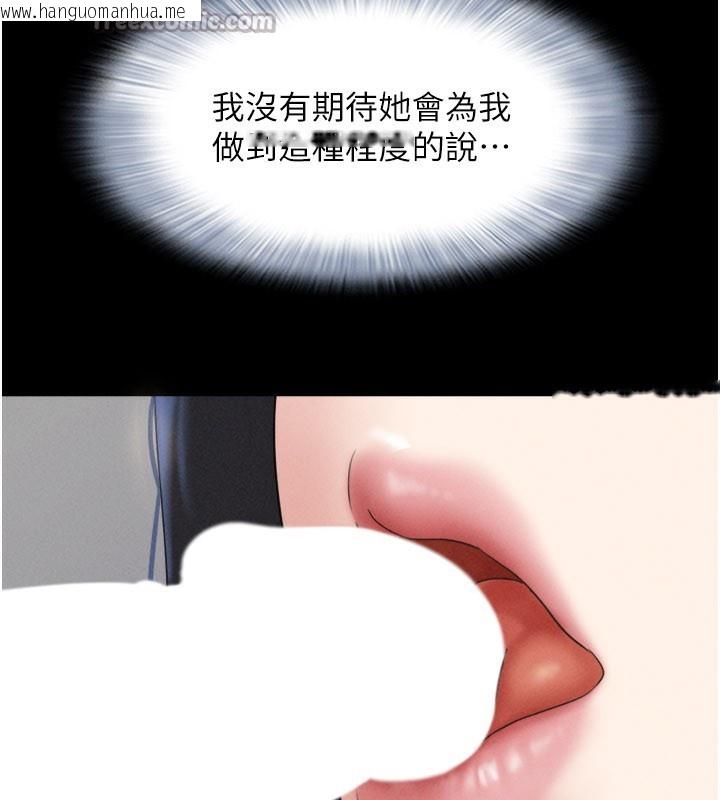 韩国漫画韶恩韩漫_韶恩-第65话-无套中出的滋味在线免费阅读-韩国漫画-第14张图片