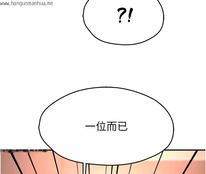 韩国漫画痒乐多阿姨韩漫_痒乐多阿姨-第77话-排解孤单的一夜情在线免费阅读-韩国漫画-第84张图片