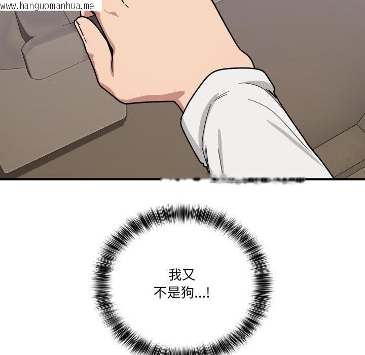 韩国漫画当狗不丢人韩漫_当狗不丢人-第23话在线免费阅读-韩国漫画-第171张图片