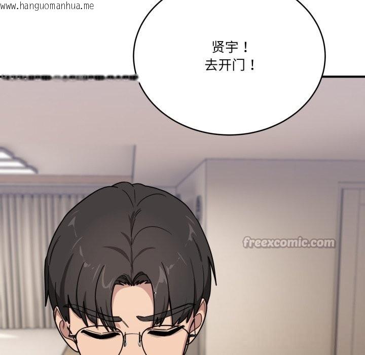 韩国漫画当狗不丢人韩漫_当狗不丢人-第23话在线免费阅读-韩国漫画-第168张图片