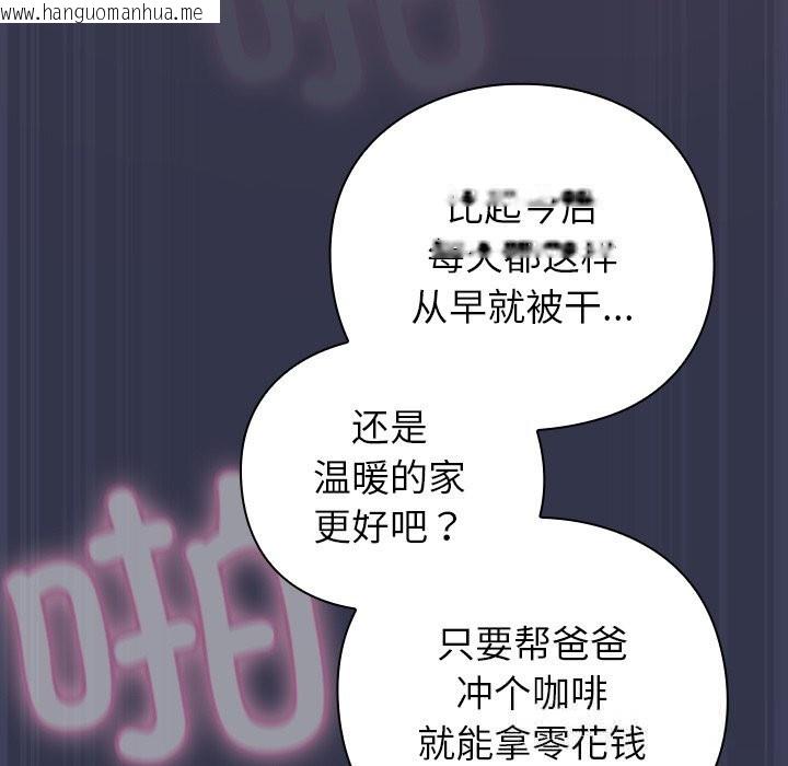 韩国漫画摸鱼生存指南/上班不要太认真韩漫_摸鱼生存指南/上班不要太认真-第15话在线免费阅读-韩国漫画-第17张图片