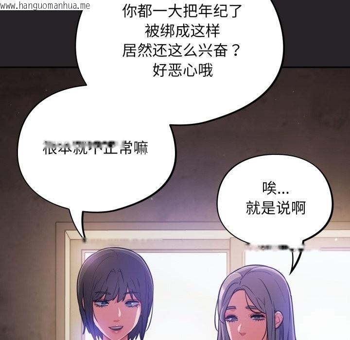 韩国漫画傻瓜病毒韩漫_傻瓜病毒-第37话在线免费阅读-韩国漫画-第83张图片