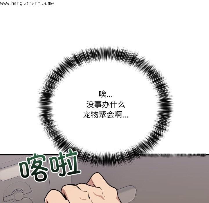 韩国漫画当狗不丢人韩漫_当狗不丢人-第23话在线免费阅读-韩国漫画-第170张图片