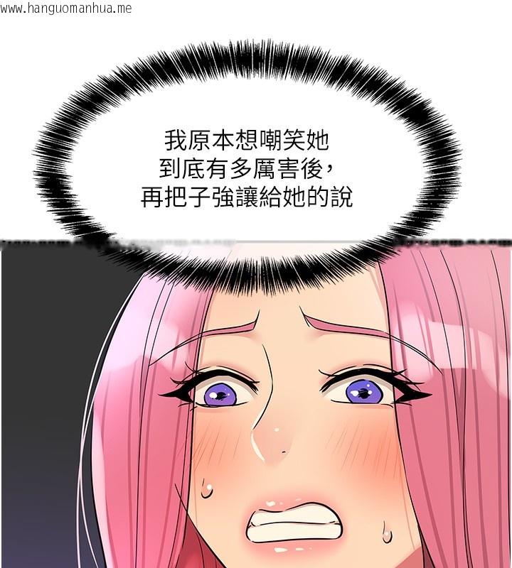 韩国漫画洞洞杂货店韩漫_洞洞杂货店-第142话-一起互助上天堂吧在线免费阅读-韩国漫画-第23张图片