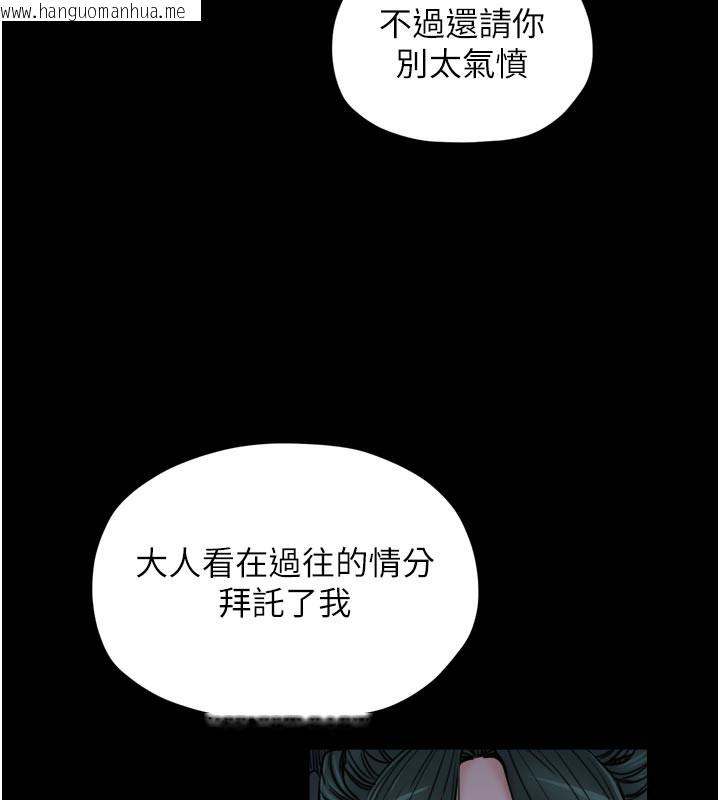 韩国漫画最强家丁韩漫_最强家丁-第53话-风流馆里的待宰羔羊在线免费阅读-韩国漫画-第30张图片