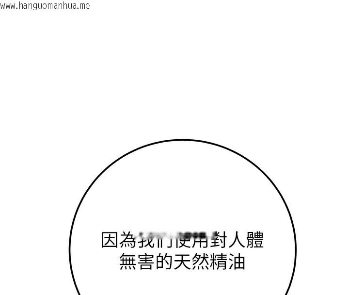 韩国漫画掠夺行动韩漫_掠夺行动-第71话-机舱情色按摩服务在线免费阅读-韩国漫画-第85张图片