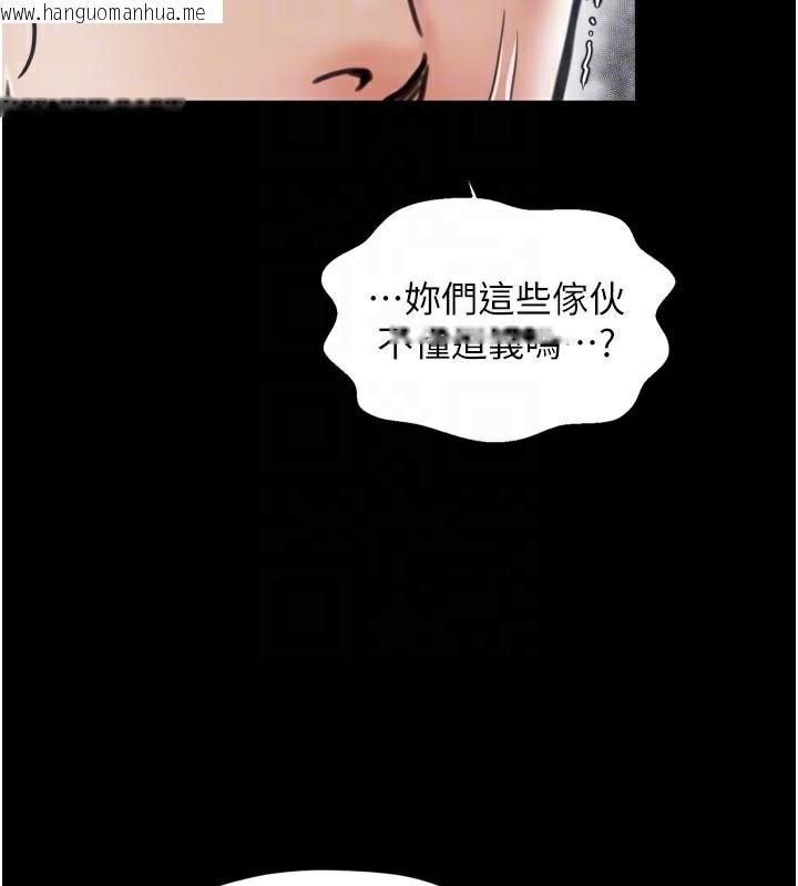 韩国漫画最强家丁韩漫_最强家丁-第53话-风流馆里的待宰羔羊在线免费阅读-韩国漫画-第110张图片
