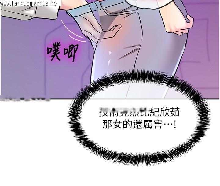 韩国漫画洞洞杂货店韩漫_洞洞杂货店-第142话-一起互助上天堂吧在线免费阅读-韩国漫画-第26张图片