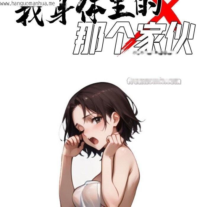 韩国漫画黑道X上班族/我身体里的那个家伙韩漫_黑道X上班族/我身体里的那个家伙-第25话在线免费阅读-韩国漫画-第70张图片
