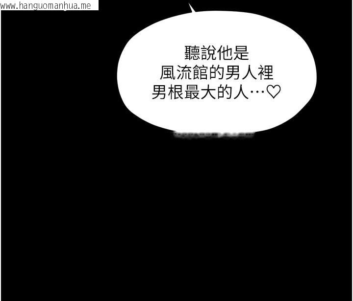 韩国漫画最强家丁韩漫_最强家丁-第53话-风流馆里的待宰羔羊在线免费阅读-韩国漫画-第139张图片