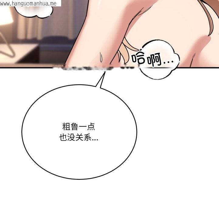 韩国漫画当狗不丢人韩漫_当狗不丢人-第23话在线免费阅读-韩国漫画-第9张图片