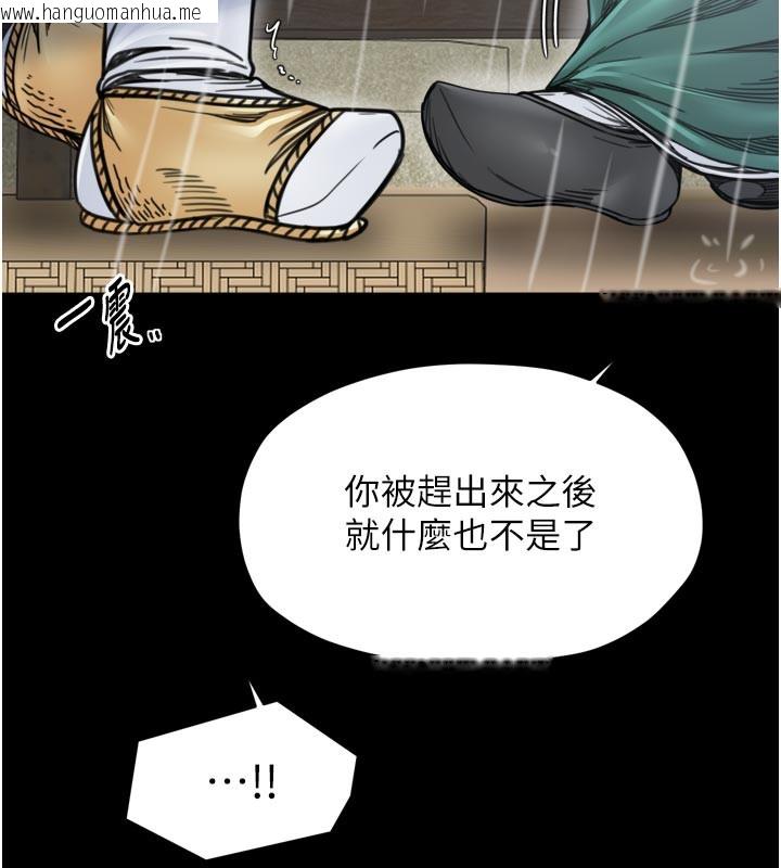 韩国漫画最强家丁韩漫_最强家丁-第53话-风流馆里的待宰羔羊在线免费阅读-韩国漫画-第54张图片