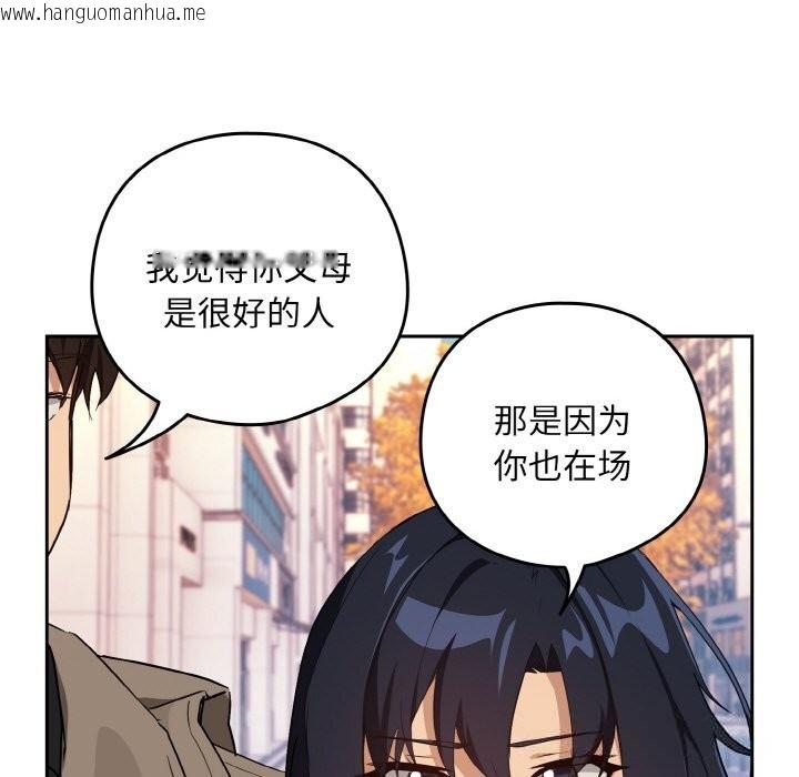 韩国漫画下班后的例行恋爱韩漫_下班后的例行恋爱-第72话在线免费阅读-韩国漫画-第43张图片