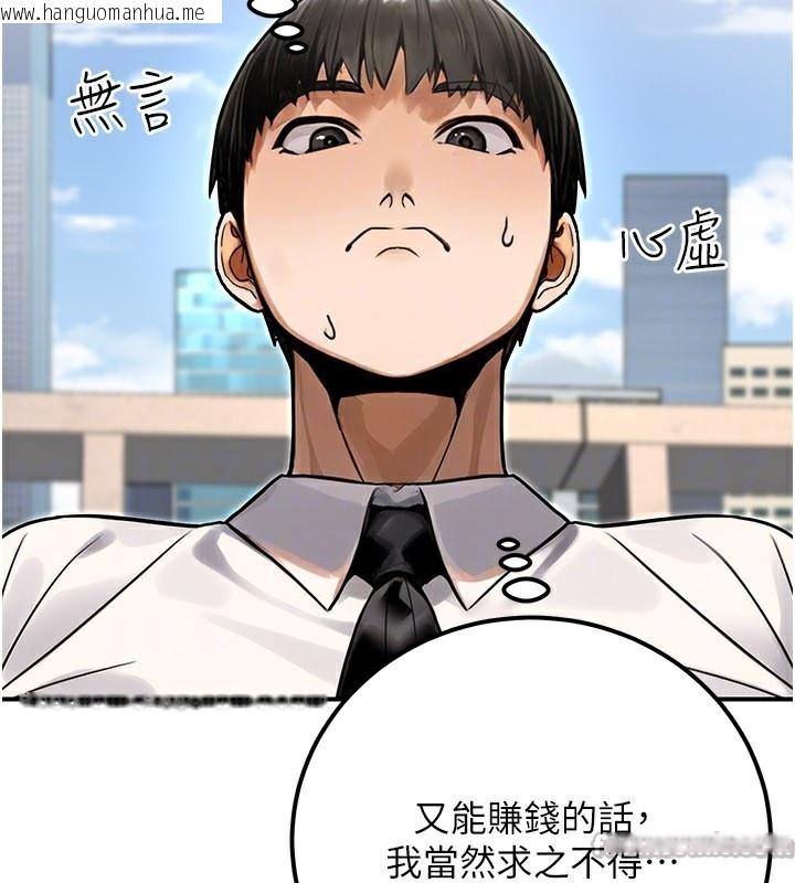 韩国漫画公务员的桃色副业韩漫_公务员的桃色副业-第33话-女议员居然会陪睡!?在线免费阅读-韩国漫画-第112张图片