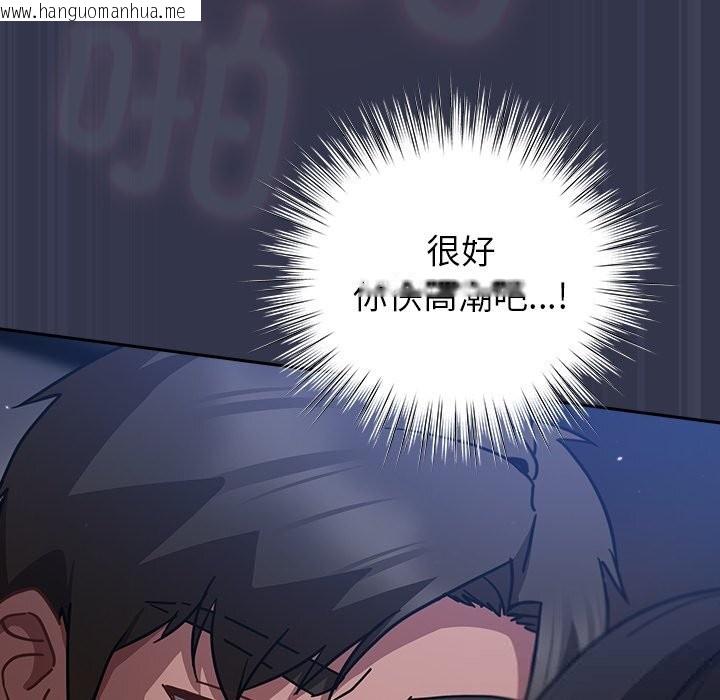 韩国漫画摸鱼生存指南/上班不要太认真韩漫_摸鱼生存指南/上班不要太认真-第15话在线免费阅读-韩国漫画-第120张图片