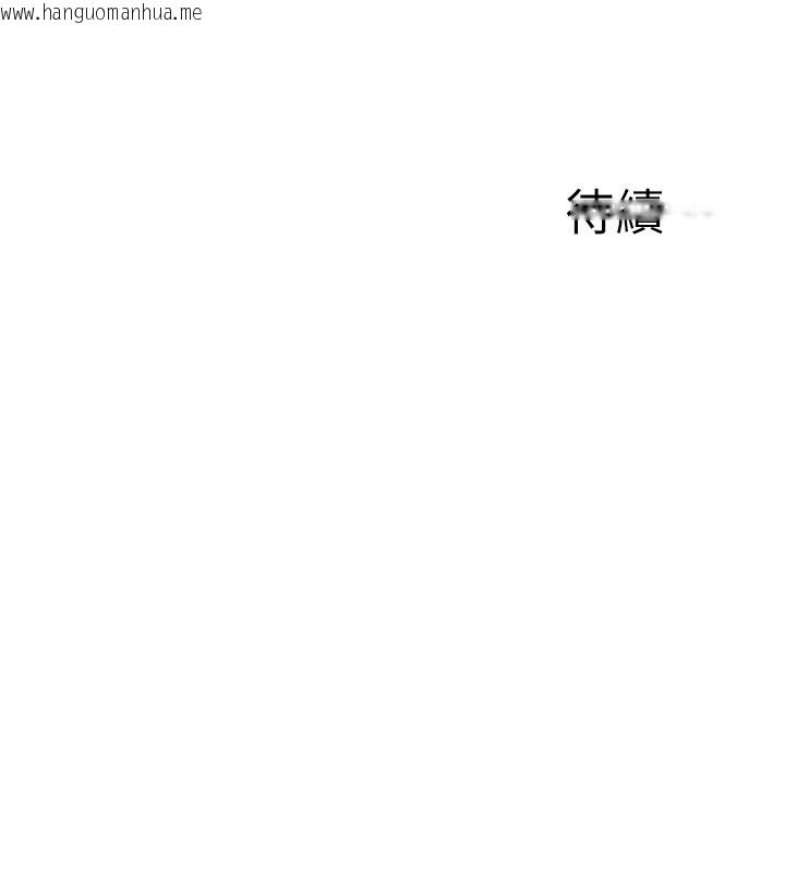 韩国漫画公务员的桃色副业韩漫_公务员的桃色副业-第33话-女议员居然会陪睡!?在线免费阅读-韩国漫画-第196张图片