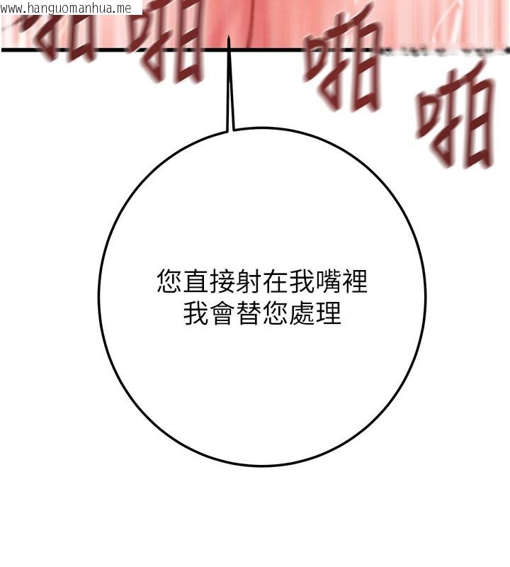 韩国漫画掠夺行动韩漫_掠夺行动-第71话-机舱情色按摩服务在线免费阅读-韩国漫画-第163张图片