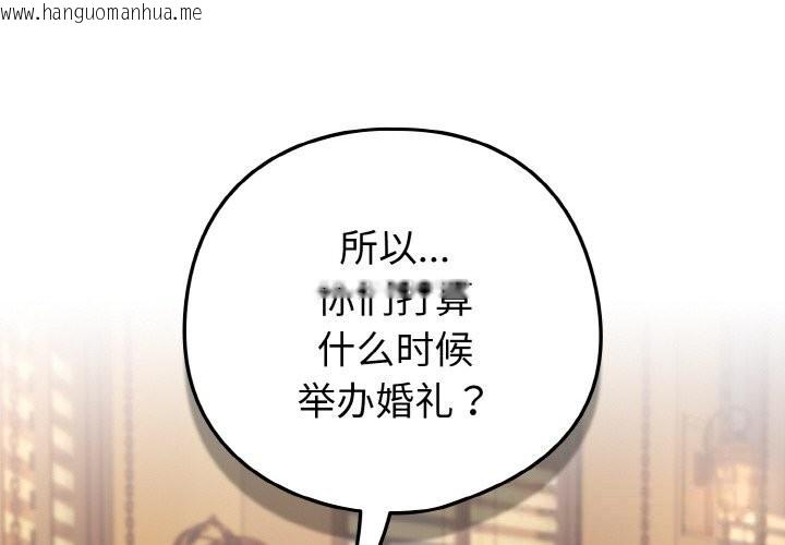 韩国漫画下班后的例行恋爱韩漫_下班后的例行恋爱-第72话在线免费阅读-韩国漫画-第4张图片