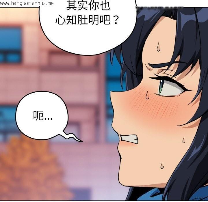 韩国漫画下班后的例行恋爱韩漫_下班后的例行恋爱-第72话在线免费阅读-韩国漫画-第91张图片