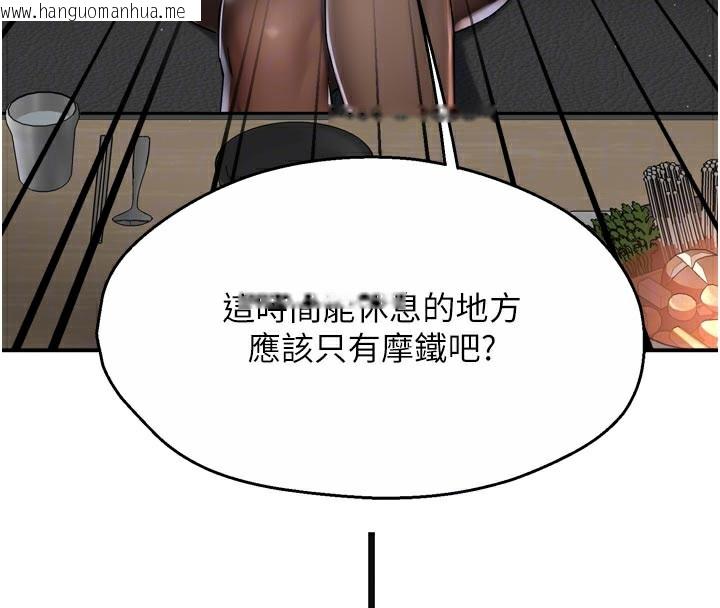 韩国漫画痒乐多阿姨韩漫_痒乐多阿姨-第77话-排解孤单的一夜情在线免费阅读-韩国漫画-第76张图片
