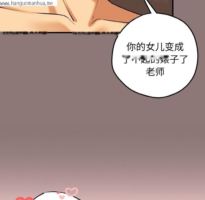 韩国漫画母女通吃计划韩漫_母女通吃计划-第11话在线免费阅读-韩国漫画-第55张图片