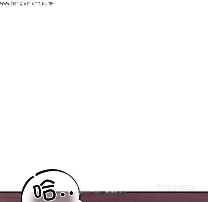 韩国漫画当狗不丢人韩漫_当狗不丢人-第23话在线免费阅读-韩国漫画-第66张图片