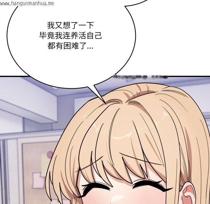 韩国漫画当狗不丢人韩漫_当狗不丢人-第23话在线免费阅读-韩国漫画-第141张图片