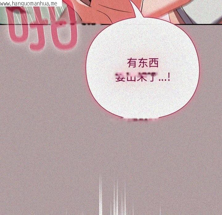 韩国漫画摸鱼生存指南/上班不要太认真韩漫_摸鱼生存指南/上班不要太认真-第15话在线免费阅读-韩国漫画-第204张图片