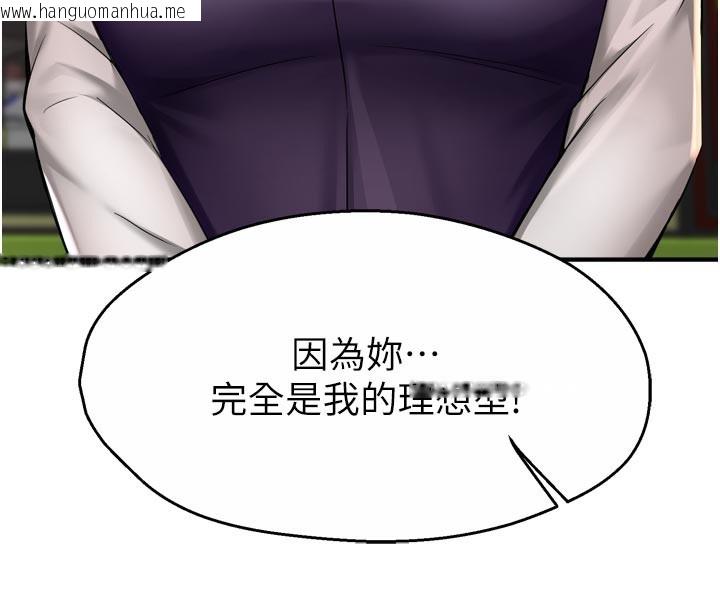 韩国漫画痒乐多阿姨韩漫_痒乐多阿姨-第77话-排解孤单的一夜情在线免费阅读-韩国漫画-第9张图片