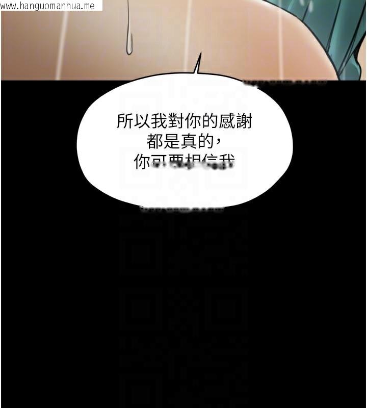 韩国漫画最强家丁韩漫_最强家丁-第53话-风流馆里的待宰羔羊在线免费阅读-韩国漫画-第108张图片