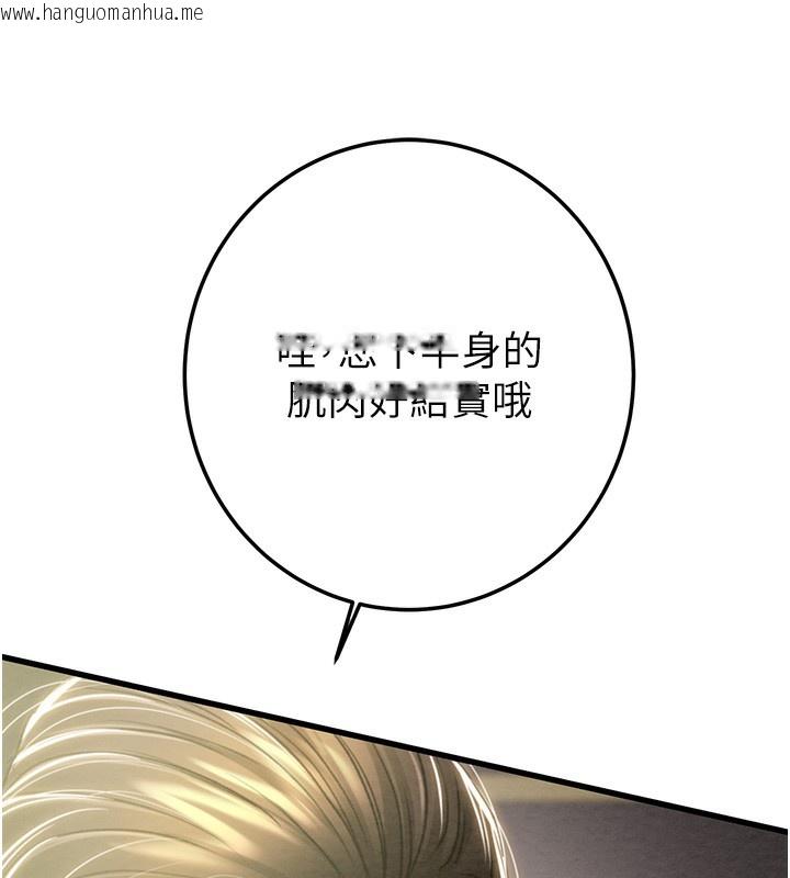 韩国漫画掠夺行动韩漫_掠夺行动-第71话-机舱情色按摩服务在线免费阅读-韩国漫画-第97张图片